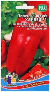Перец Хайвей