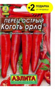 Перец Коготь орла