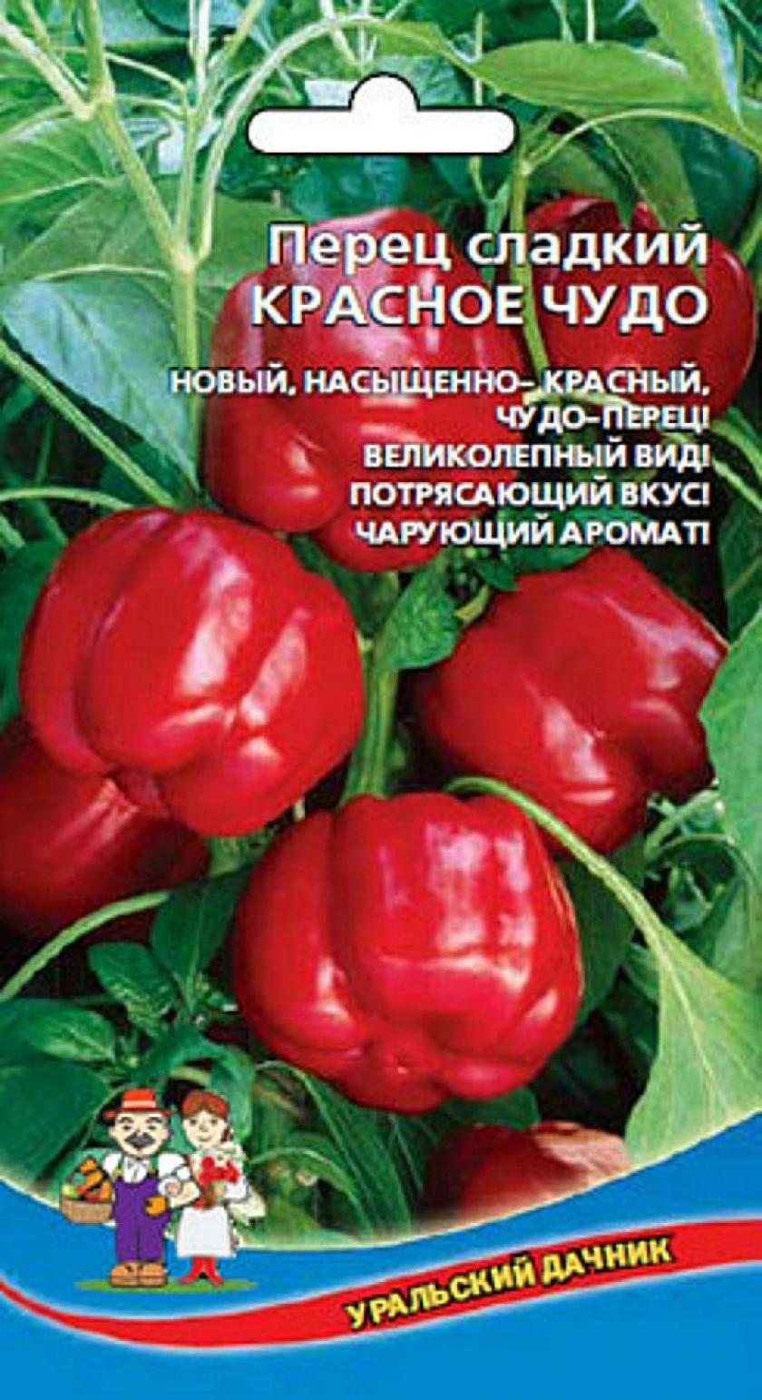 Перец Красное чудо