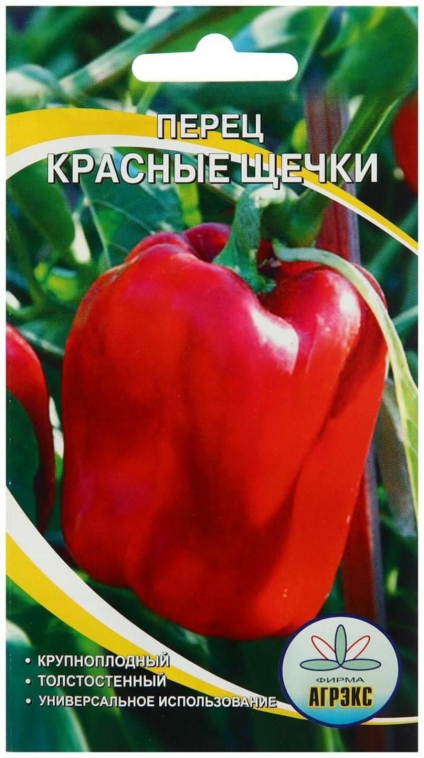 Перец Красные щечки 3