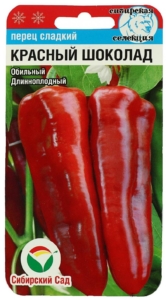 Перец Красный шоколад