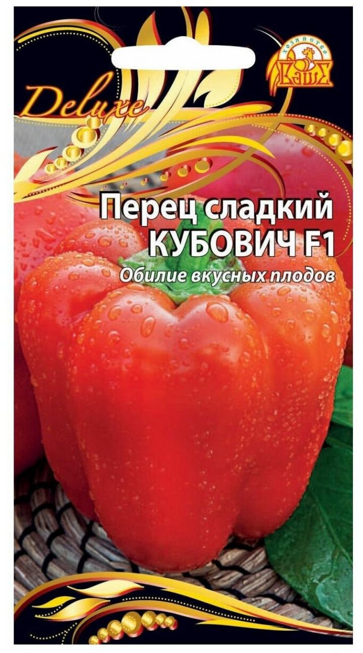 Перец Кубович