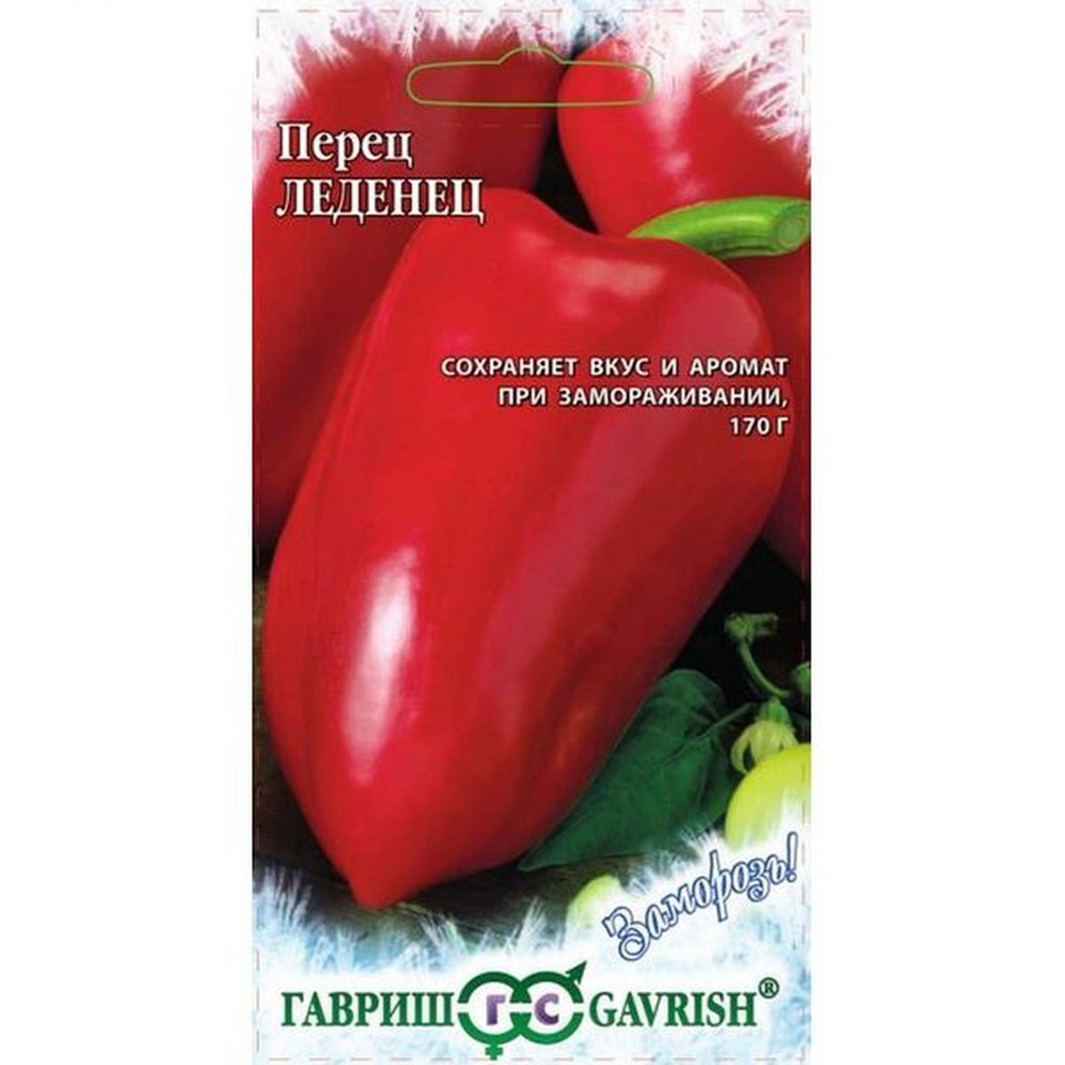 Перец Леденец