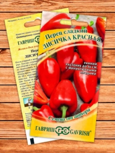 Перец Лисичка красная
