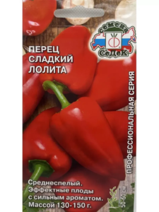 Перец Лолита