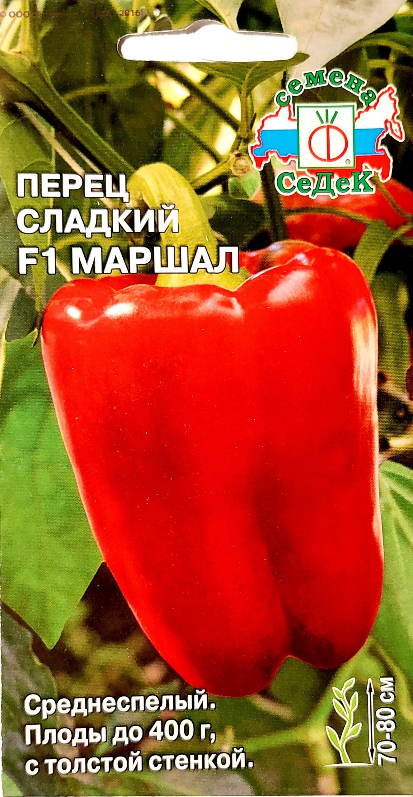 Перец Маршал 2