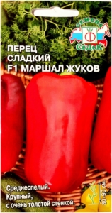 Перец Маршал Жуков