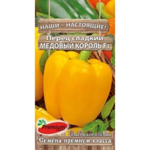 Перец Медовый король