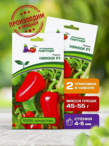 Перец Никки