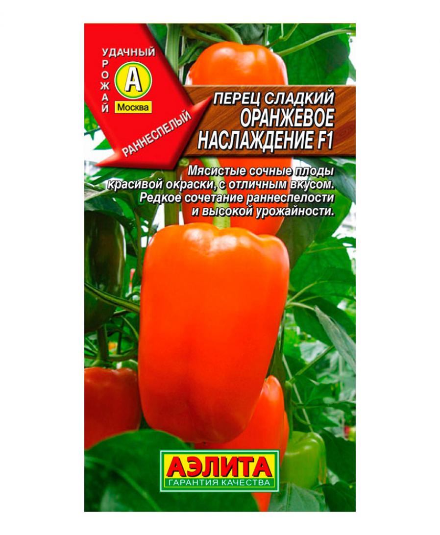Перец Оранжевое наслаждение 3