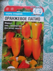 Перец Оранжевое патио