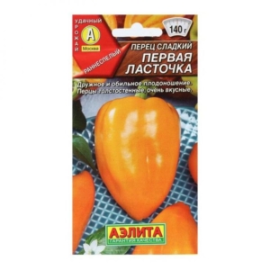 Перец Первая ласточка