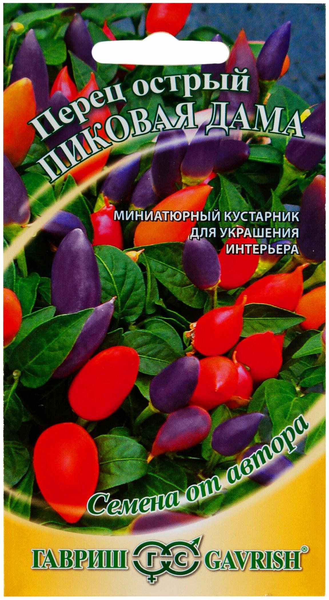 Перец Пиковая дама 2