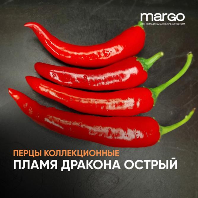 Перец Пламя дракона 2
