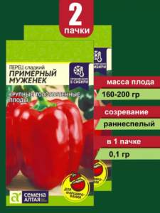 Перец Примерный муженек