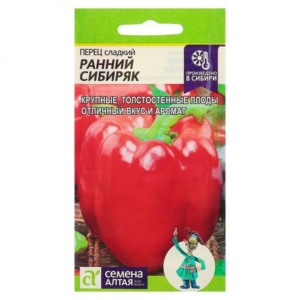 Перец Ранний Сибиряк