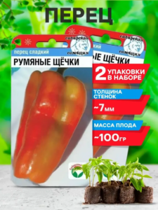 Перец Румяные щечки