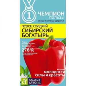 Перец Сибирский богатырь