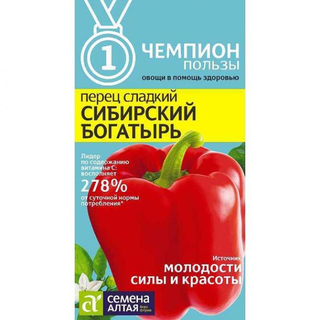 Перец Сибирский богатырь