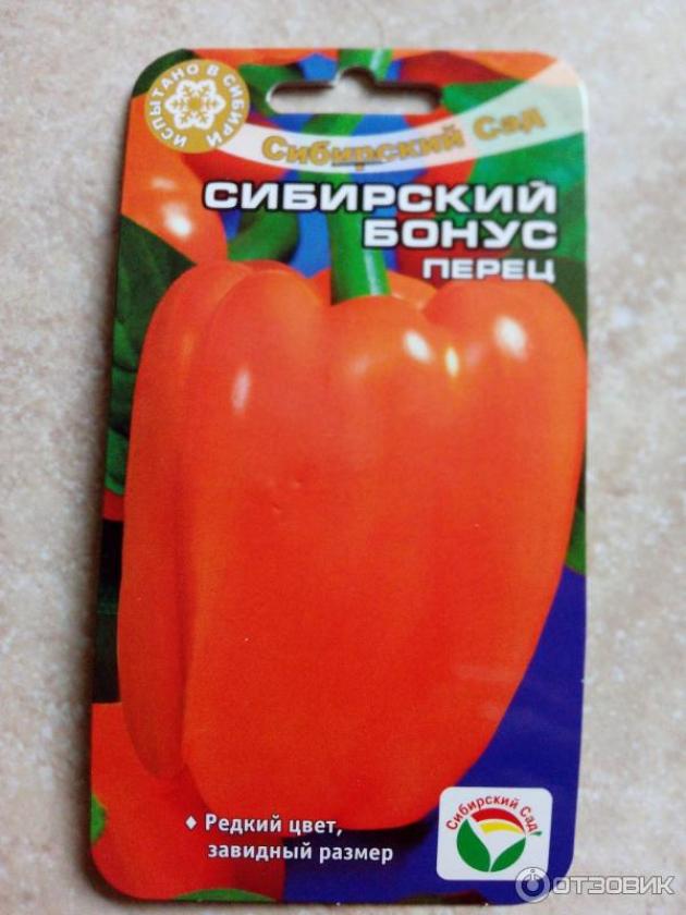 Перец Сибирский бонус 3