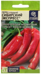 Перец Сибирский экспресс