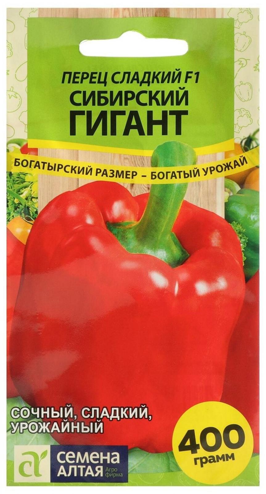 Перец Сибирский гигант 3
