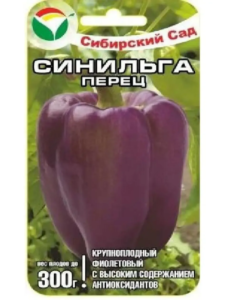 Перец Синильга