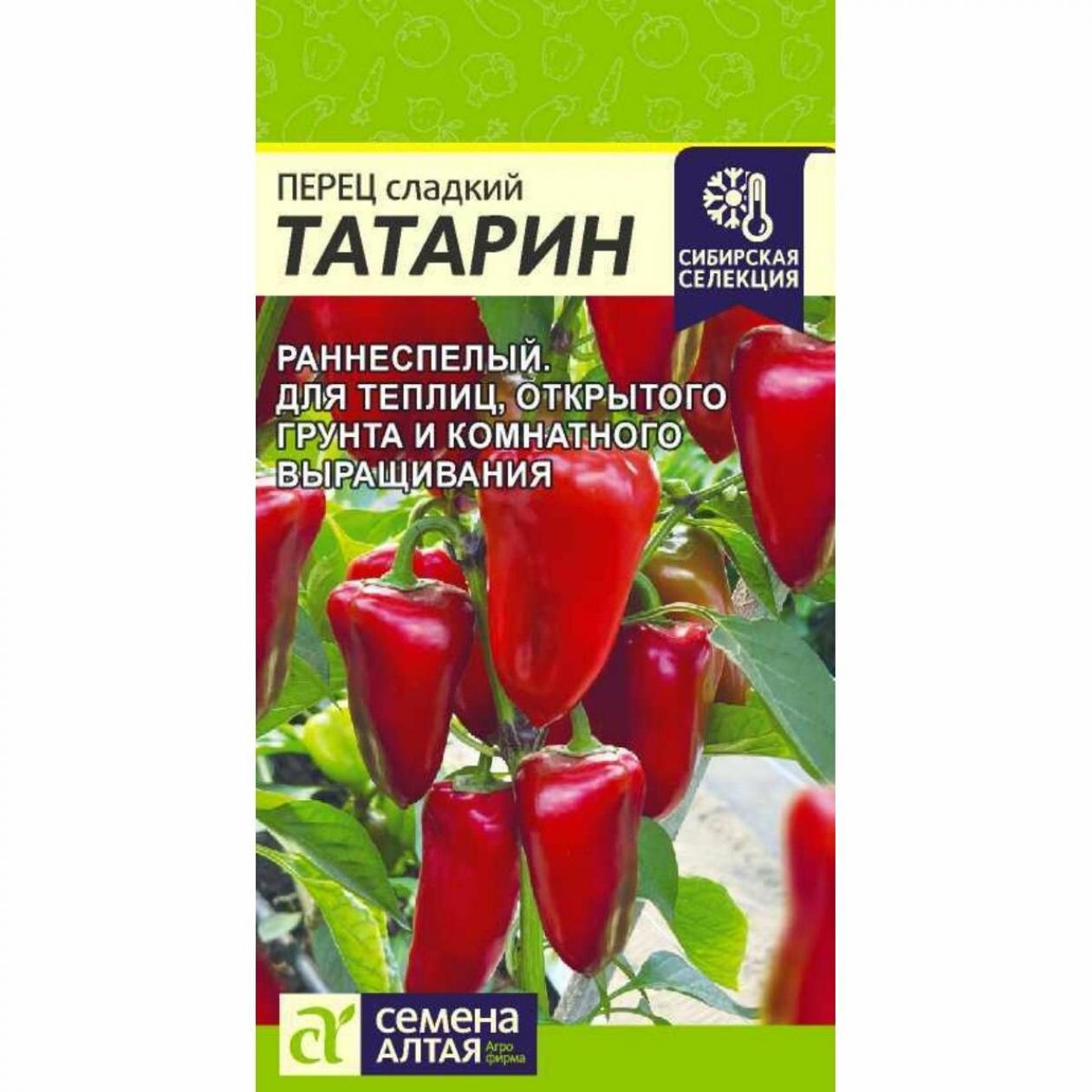 Перец Татарин 3