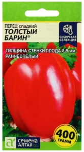 Перец Толстый барин