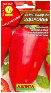 Перец Здоровье
