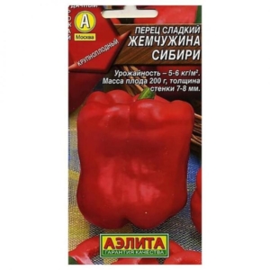 Перец Жемчужина Сибири