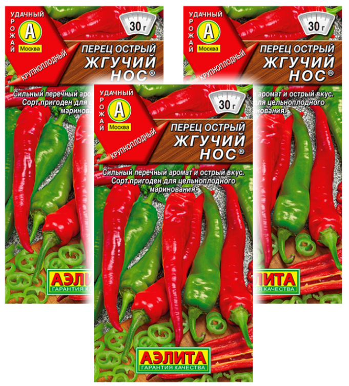 Перец Жгучий нос