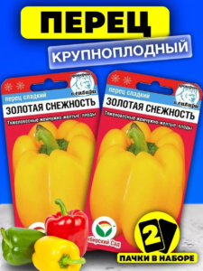 Перец Золотая снежность