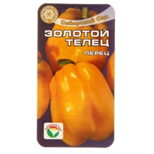 Перец Золотой телец