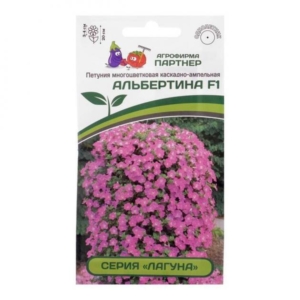 Петуния Альбертина
