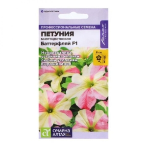 Петуния Баттерфляй