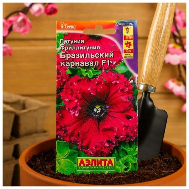 Петуния Бразильский карнавал