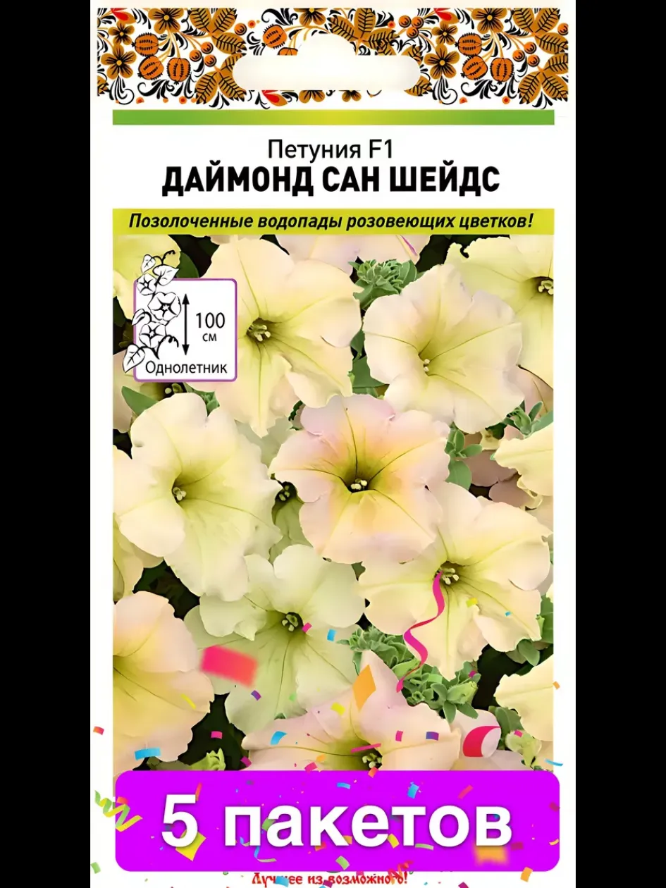 Петуния Даймонд Сан Шейдес 2