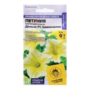 Петуния Дольче Лимончелло