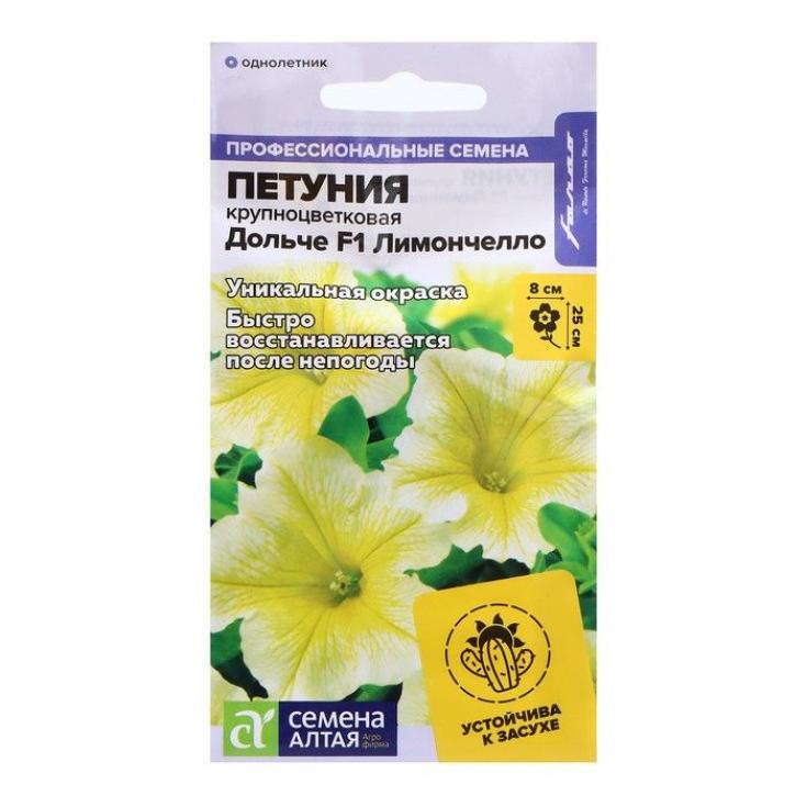 Петуния Дольче Лимончелло