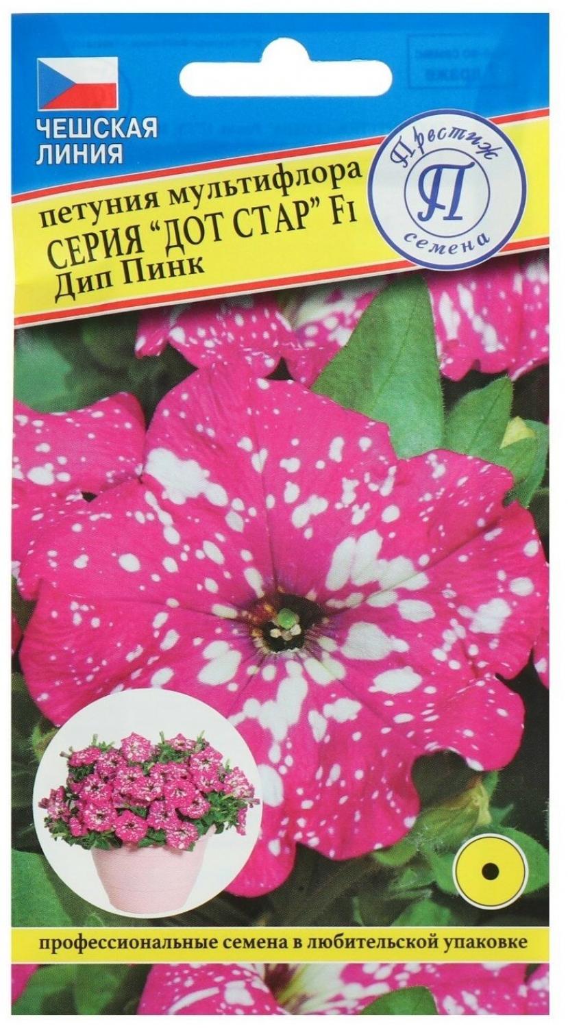 Петуния Дот Стар Дип Пинк