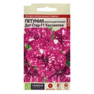 Петуния Дот Стар Кассиопея