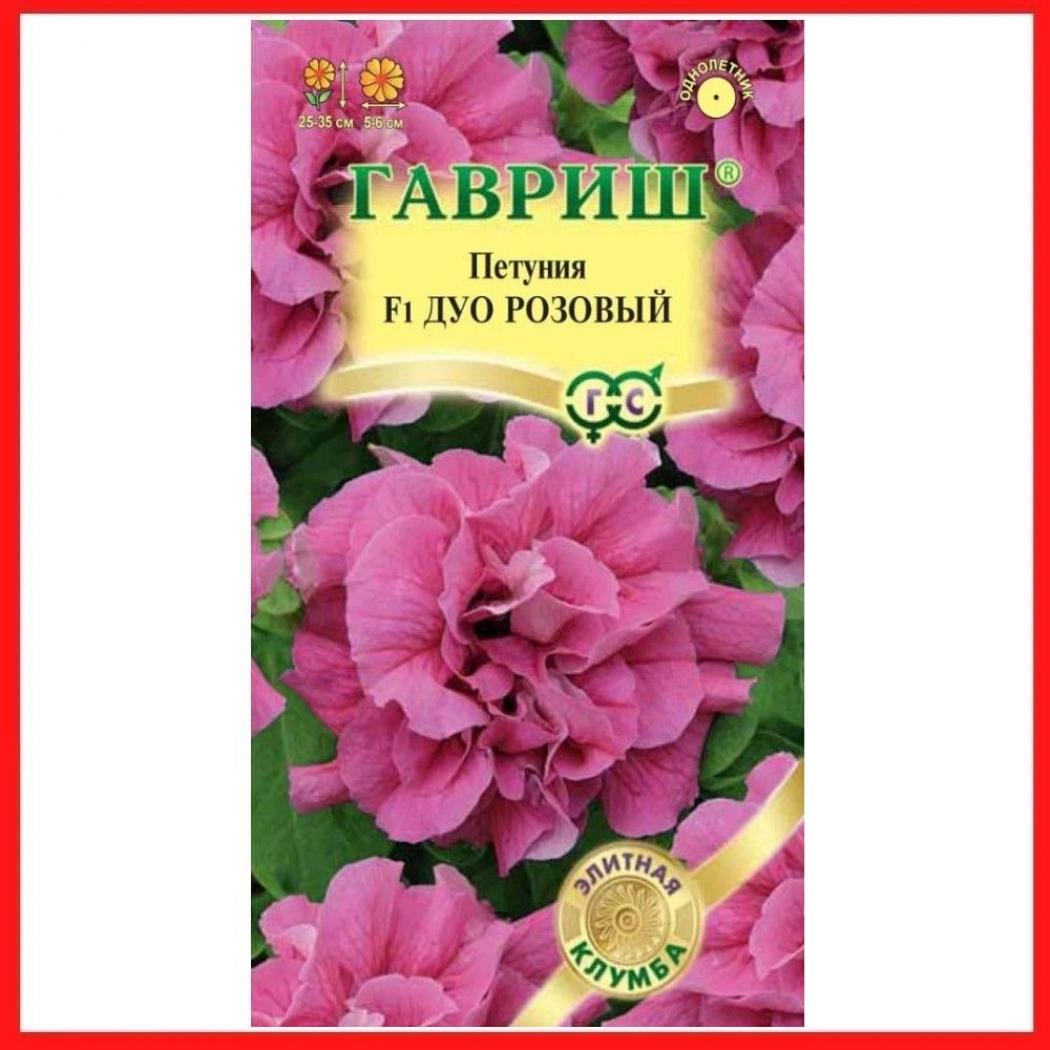 Петуния Дуо Розовый 3