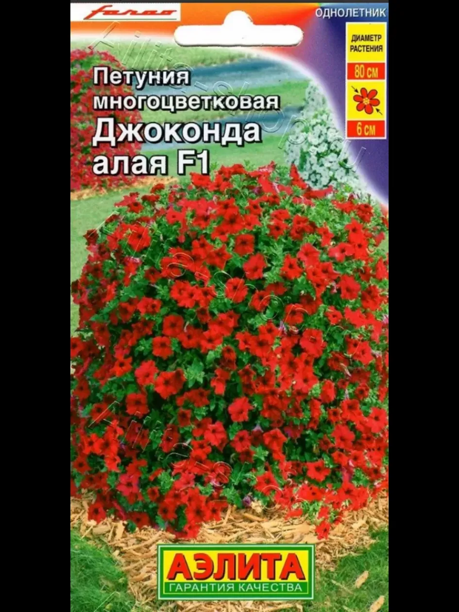 Петуния Джоконда алая