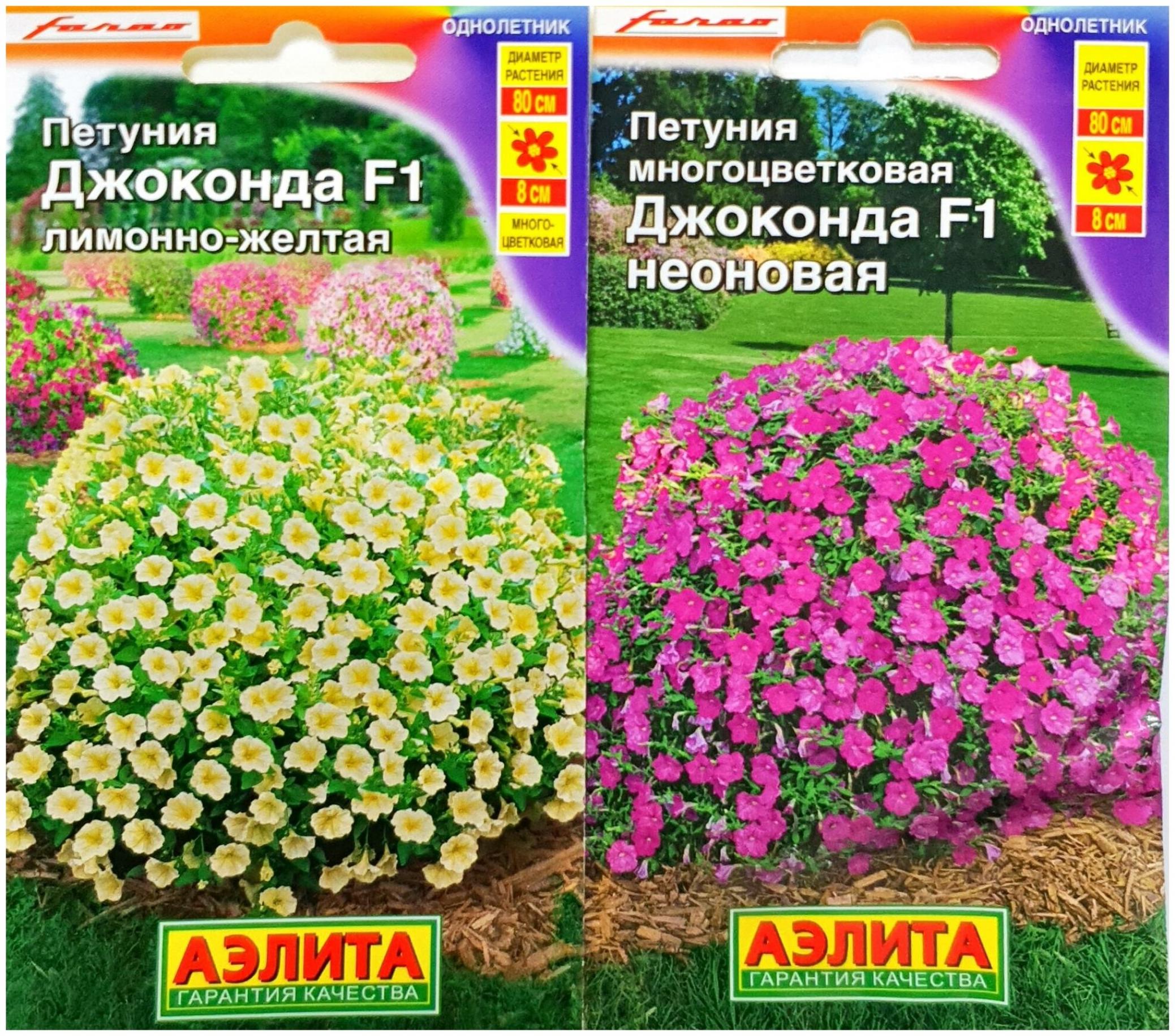 Петуния Джоконда лимонно-желтая 2