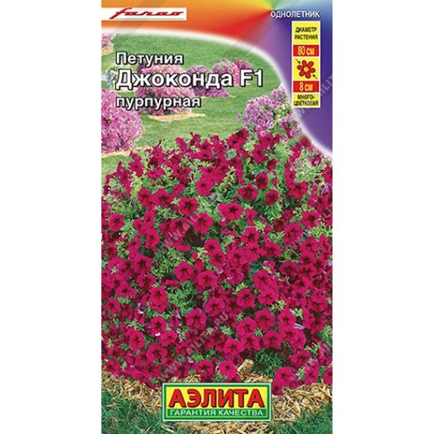 Петуния Джоконда Пурпурная