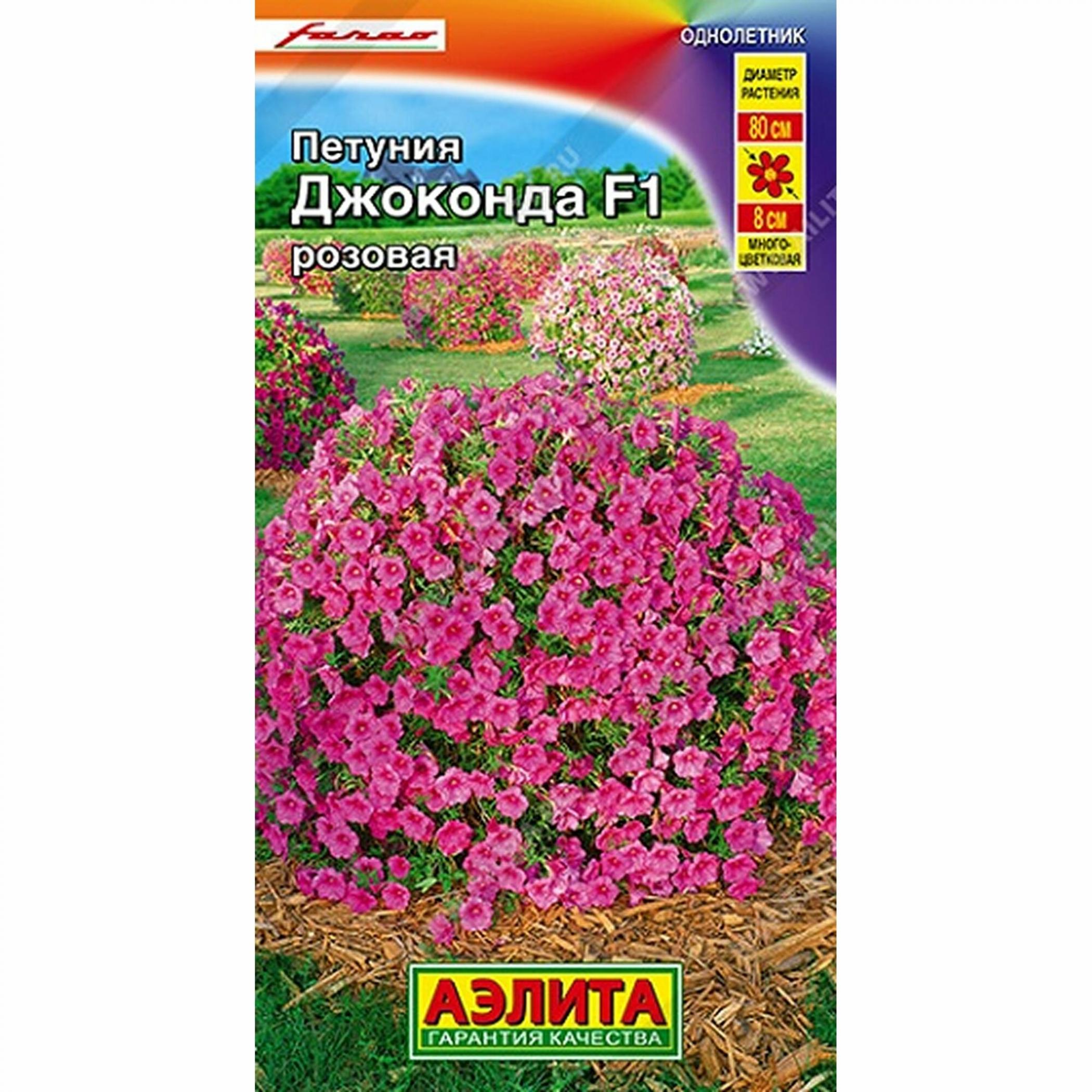Петуния Джоконда розовая
