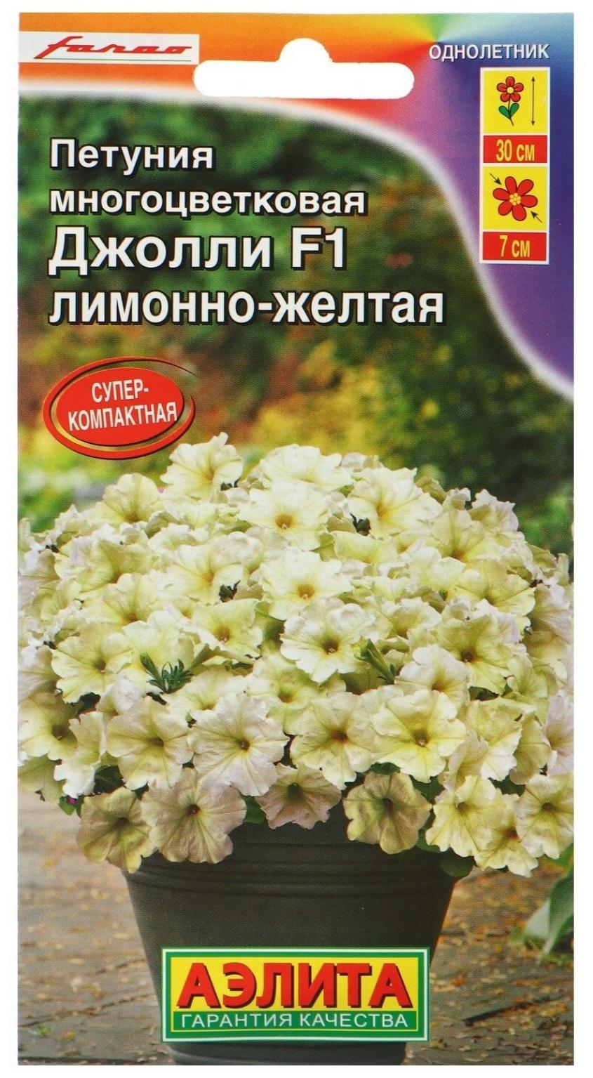 Петуния Джоли лимонно-желтая 2