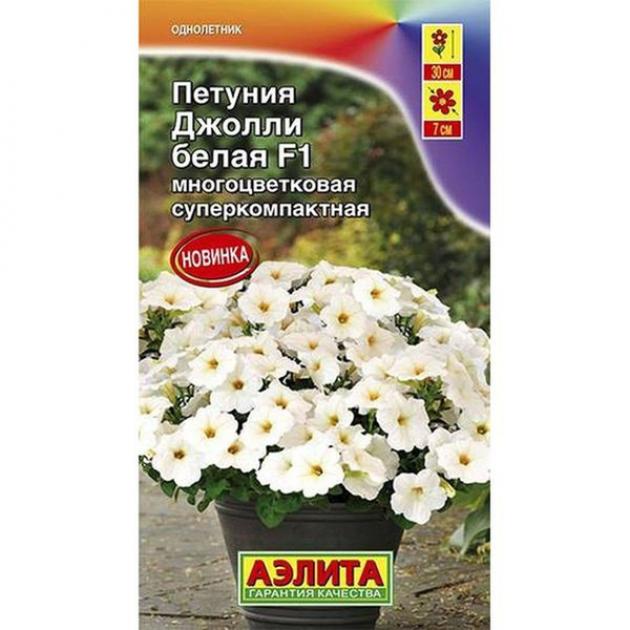 Петуния Джолли Белая 3