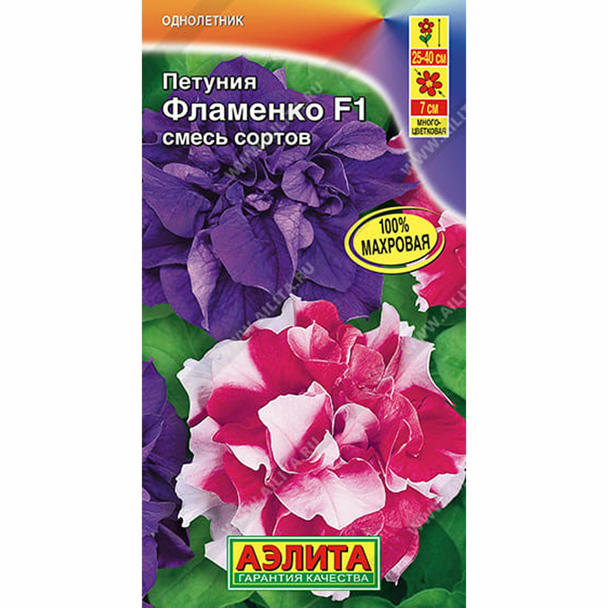 Петуния Фламенко (смесь)